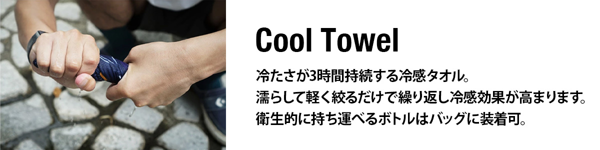 cooltowel