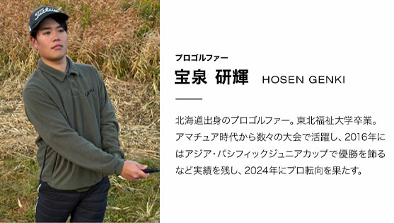 unitement 宝泉プロ