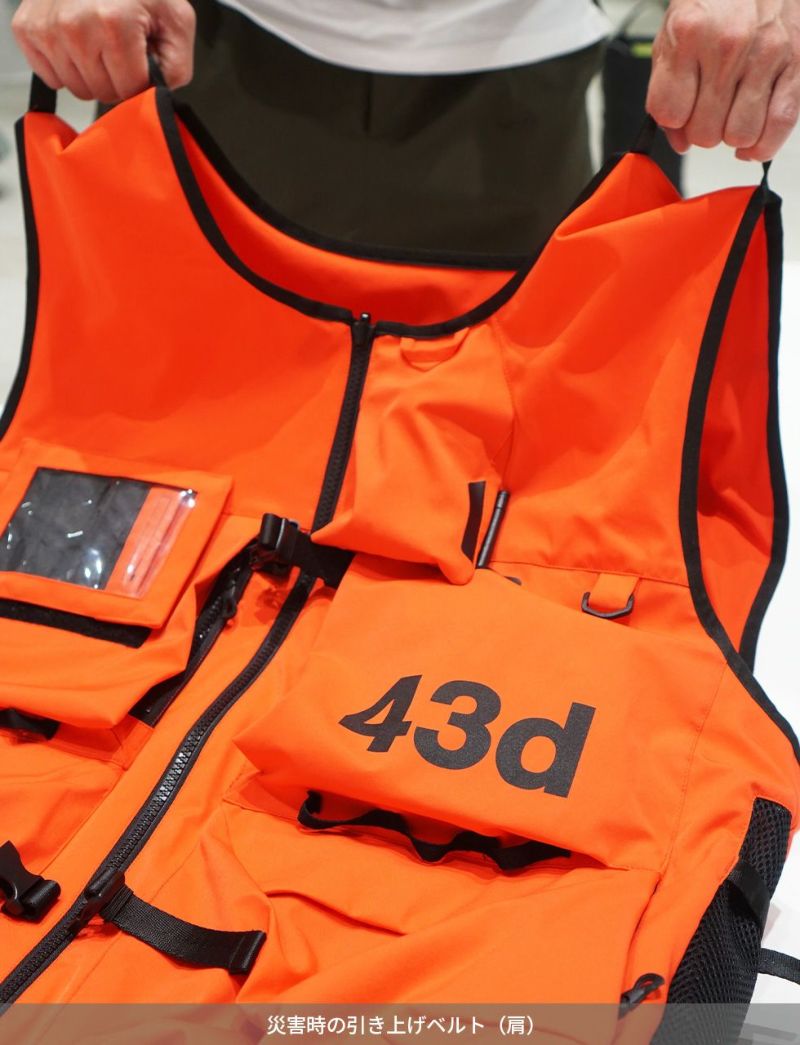 Harbor Vest